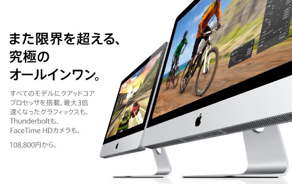 iMac画像