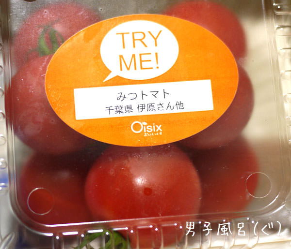 オイシックス　トマト