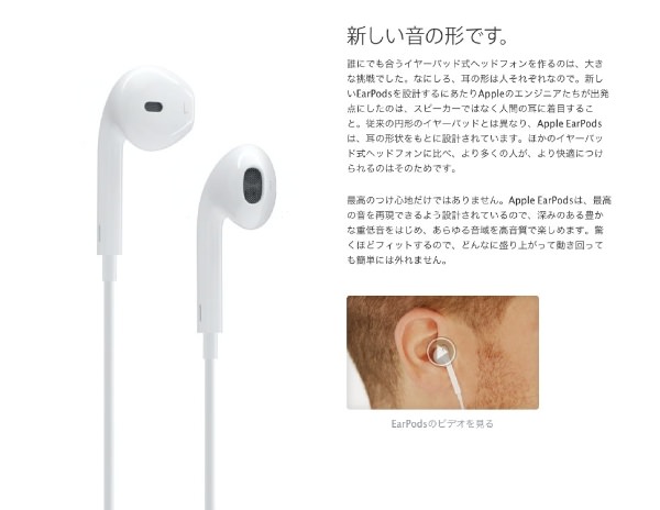 apple earpods ipod