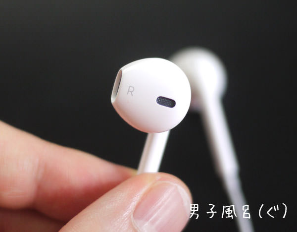 「iPhone 5」ヘッドフォンEarPods拡大