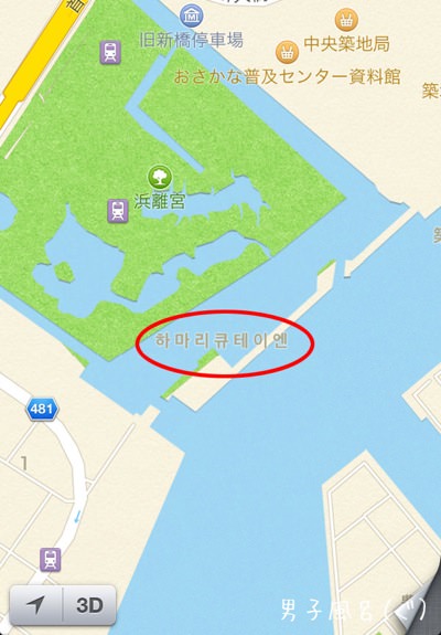 iOS 6 地図アプリ　ハングル