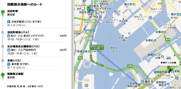 Googlemap バスに対応