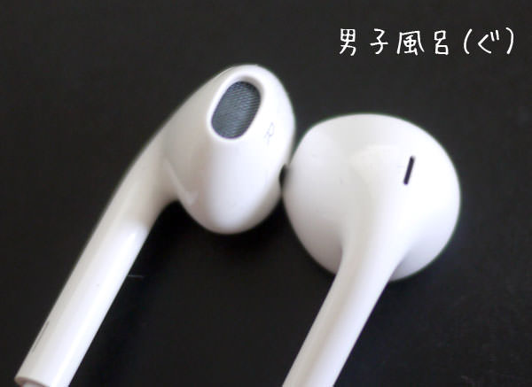 「iPhone 5」ヘッドフォン EarPods