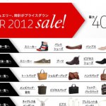 121211-javari-wintersale.jpg
